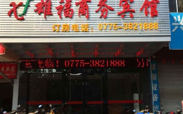Xiongfu Business Hotel (Yulin Yufu Road Store)