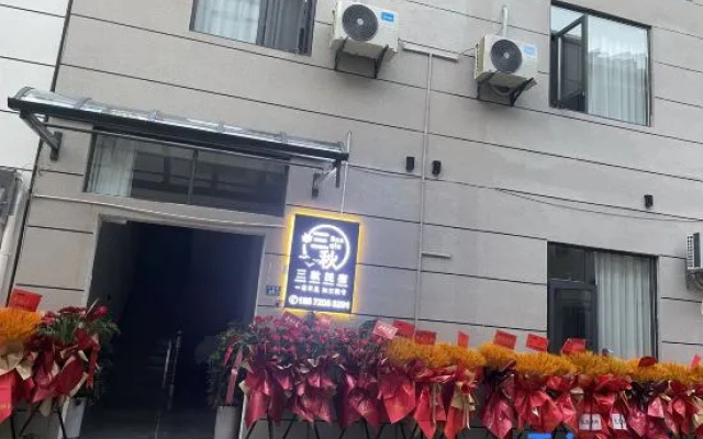 Xuan'en Sanqiu Homestay (Wenlan Bridge) – Exterior – Enshi Prefecture