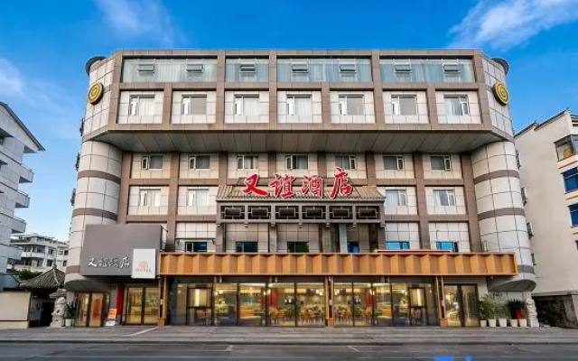 Friendship Hotel – Exterior – Chengdu