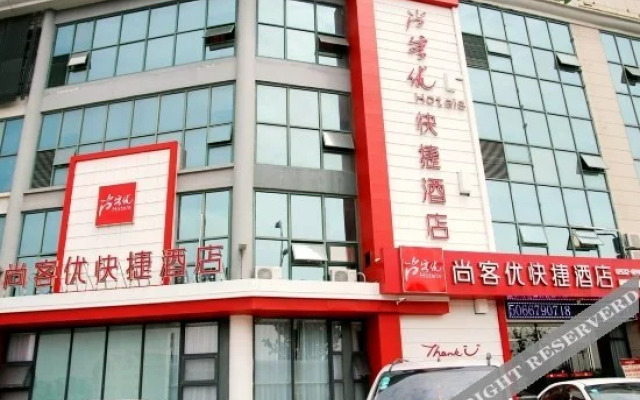 如家华驿精选酒店（青岛城阳区重庆北路店）
