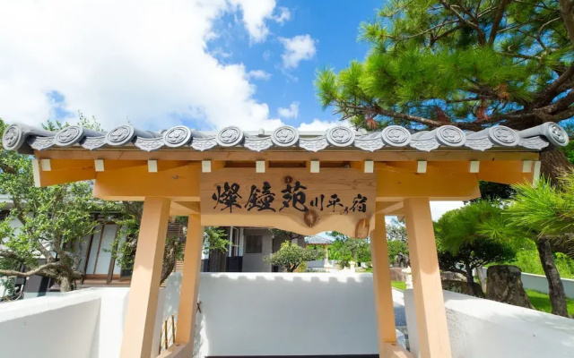Sun Kabira no Yado