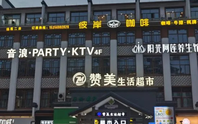 CEO · Yayue Hotel (Old Street Branch of Fotang Ancient Town, Yiwu) – Exterior – Jinhua