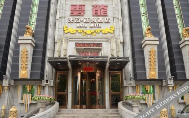 Yunlong Xiyu Business Hotel