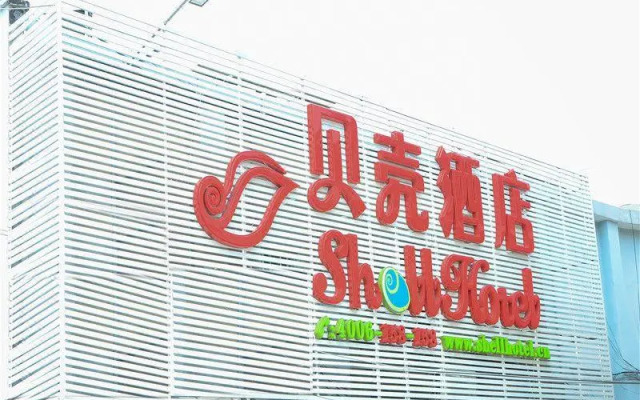 Shell Shanghai Jiading District Tongji University Xinhuang Road Hotel