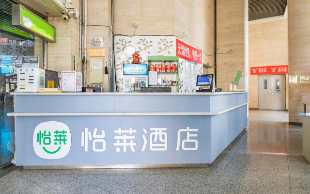 Elan Inn Tianjin Railway Station Metro Station