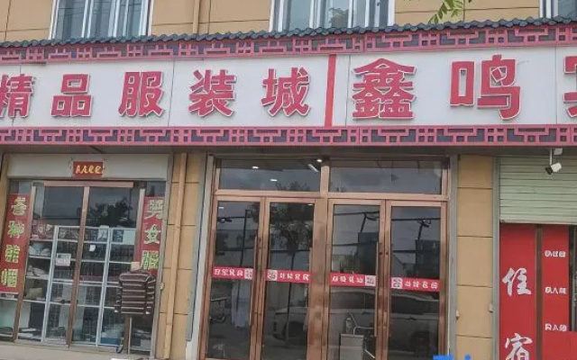 Gaolan Xinming Hotel