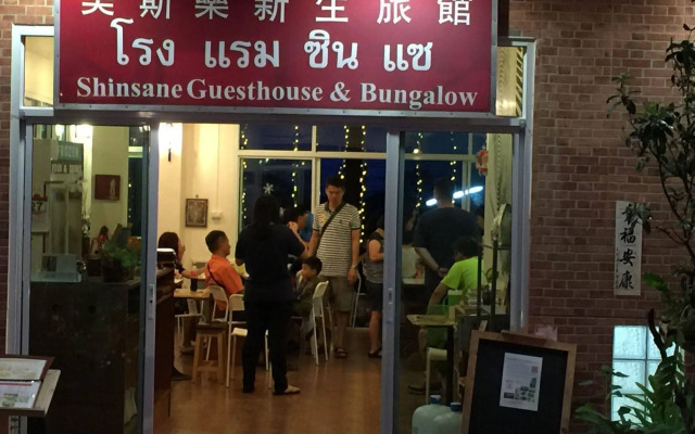 Shin Sane Guesthouse