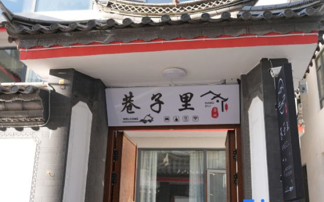alley | Lane Nostalgia Snow Mountain View Homestay (Shuhe Ancient Town Branch) – Exterior – Lijiang