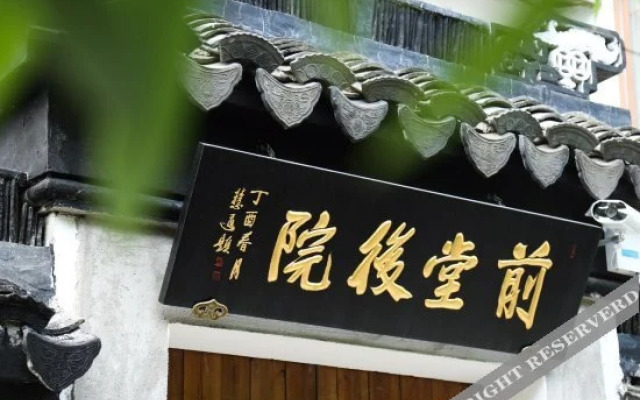 Floral Hotel·Suzhou Front Hall and Backyard Hotel (Pingjiang Road Store)