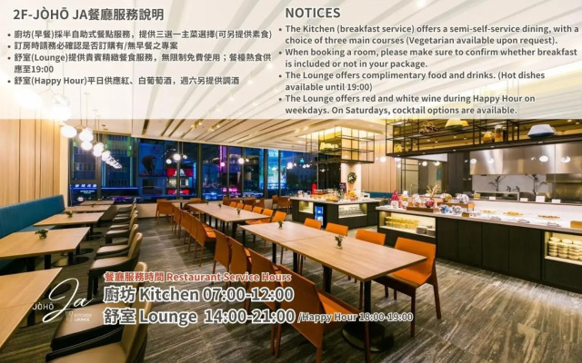 JÒHŌ HOTEL Kaohsiung