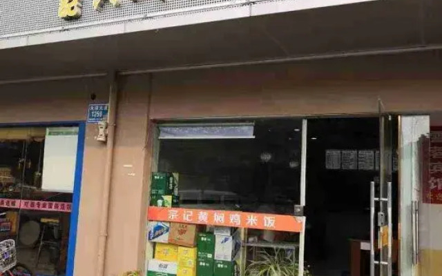 Nanjing Xueyan Hotel