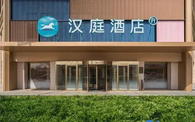 HanTing Hotel (Datong Lingqiu Tanghe Park)