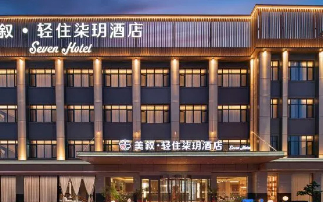 Meixu·Qingzhu Qiyue Hotel (Pingxiang) – Exterior – Xingtai