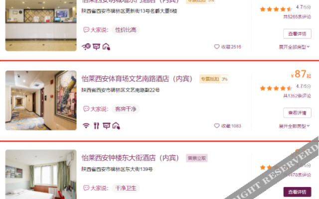 Elan Inn Xi'An Stadium Art South Road