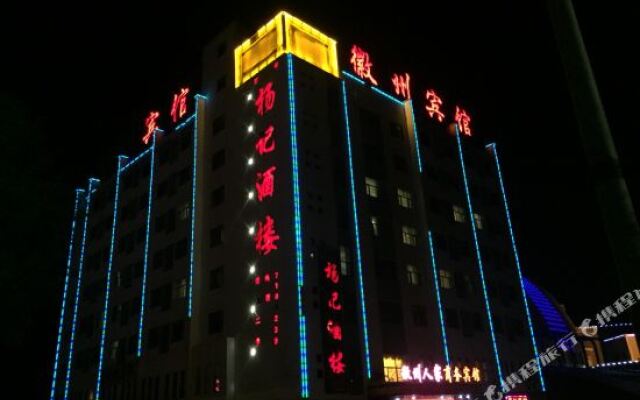 Huizhou Hotel