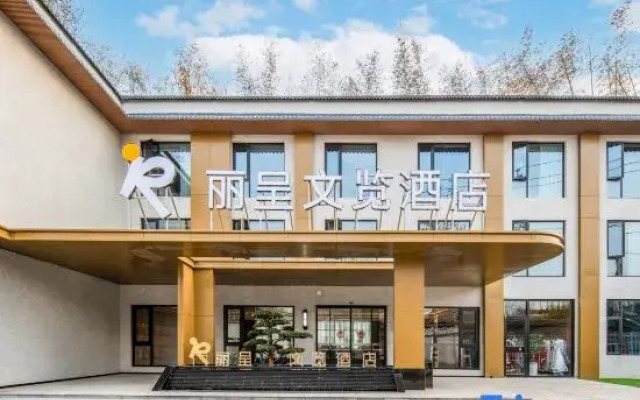 Rezen Wenlan Hotel (Luoyang Luoyi Ancient City Branch)