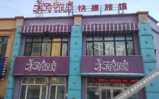 Shangzhi Oriental Express Hotel