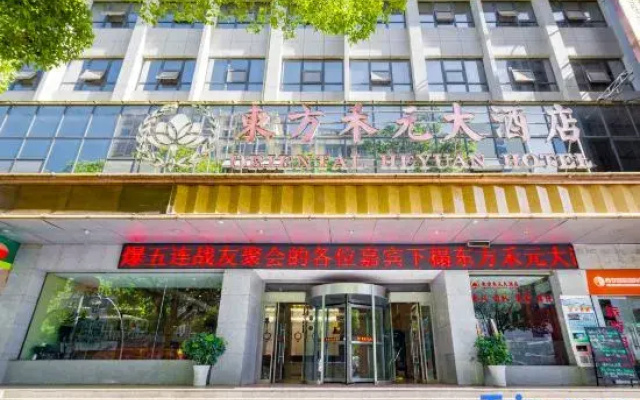 Oriental Heyuan Hotel