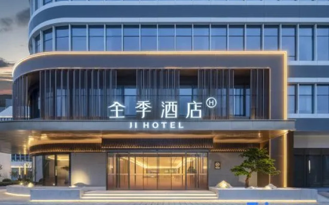 JI Hotel (Xuzhou Aoti Center)