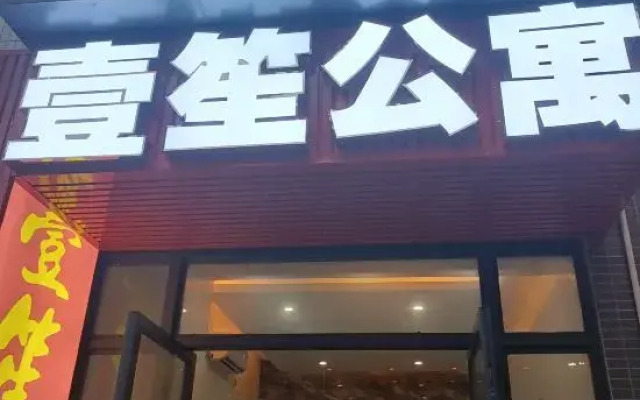 Yuanxu Apartment (Jiangmen Station Darongcheng Branch)