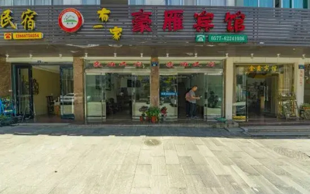 Haoyan Hostel