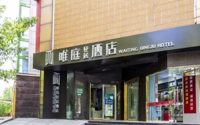 Waiting Qingju Hotel (9th People's Hospital Lujiabang Road Subway Station Branch)