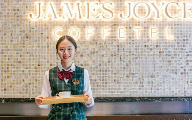 James Joyce Coffetel (Sichuan University Jinjiang College)