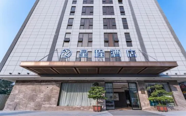 星程酒店(广州白云机场店)