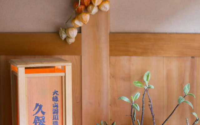 Ryokan Kuboji