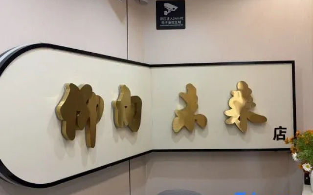 Look forward to the Future Hotel