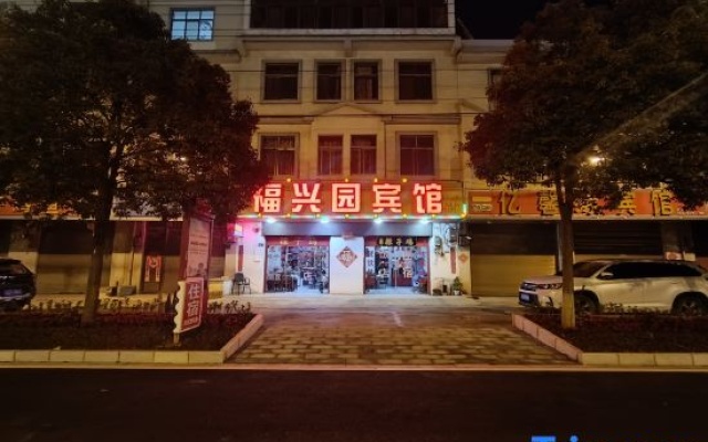 Fuxingyuan Hotel