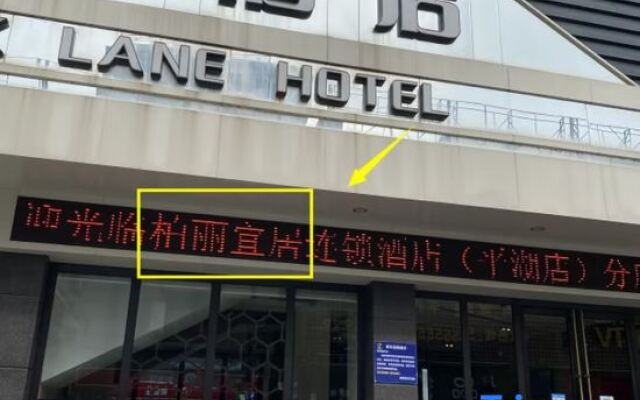Park Lane Yiju Hotel (Jiangmen Taishan Pedestrian Street Pinghu Road)