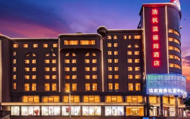 Wyndham Haofeng Hotel in Kaiyuan – Exterior – Lebaidao