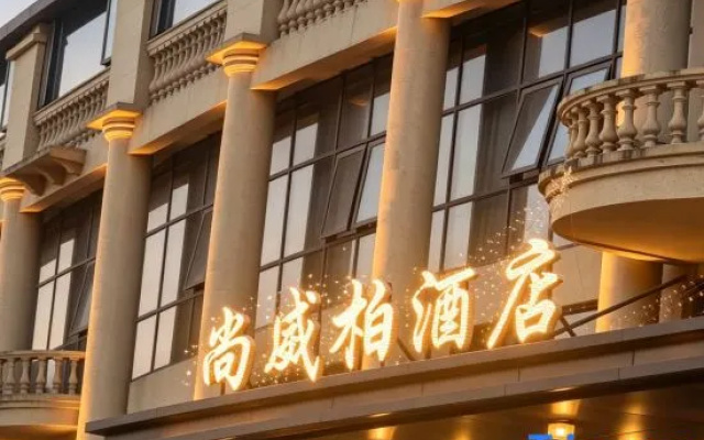 Shangwei Bai Hotel (Chengdu Longquanyi Shimao Plaza Branch) – Exterior – Chengdu