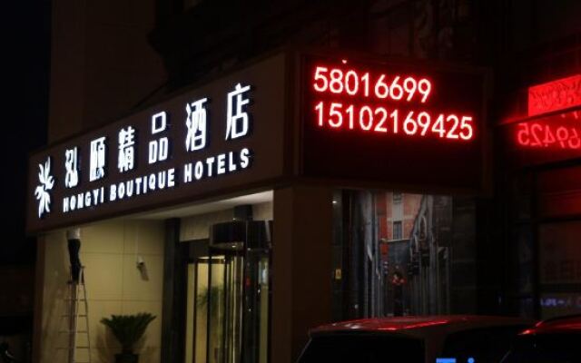 Hongyi Boutique Hotel