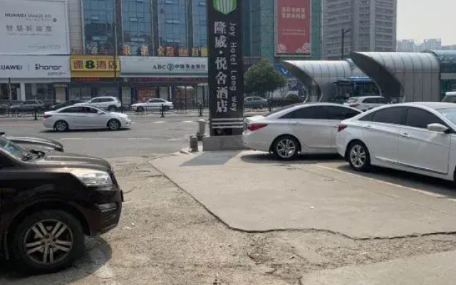 Joy Hotel Longway (Lianyungang Suning Plaza Store)