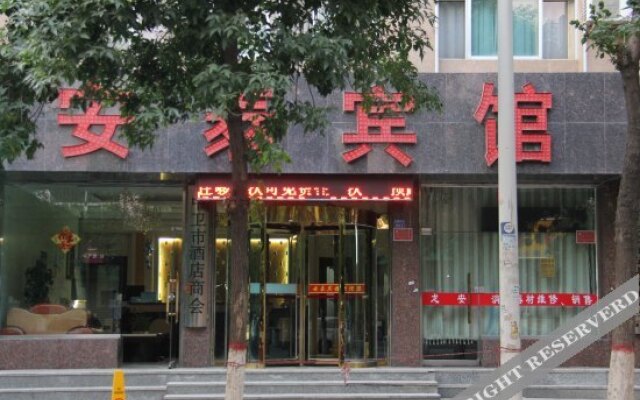 Antai Hotel (Zhongwei Railway Station Gulou)
