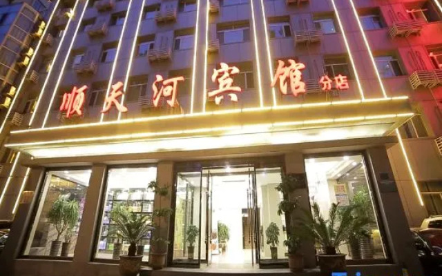 Shuntianhe Hostel (Branch Shop)