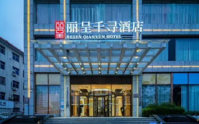 Rezen Select (Xinyang East high speed railway station store)