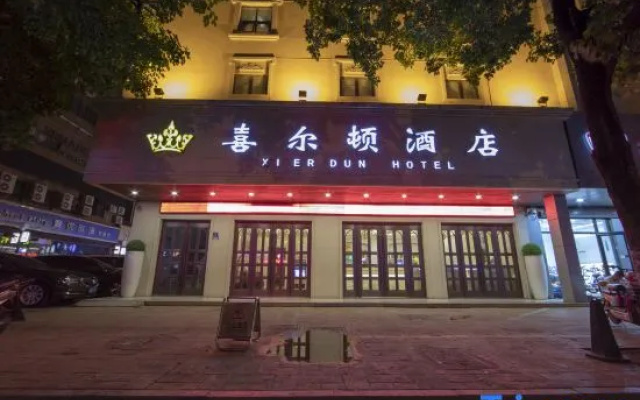 Xi Er Dun Hotel