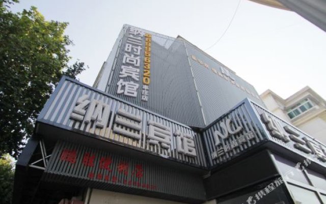 Nalan Hostel (Shanghai Fengzhuang)