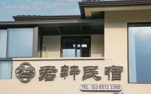 Anji Junxuan Mountain View Homestay (Cloud Grassland Branch) — 2-star hotel in Huzhou
