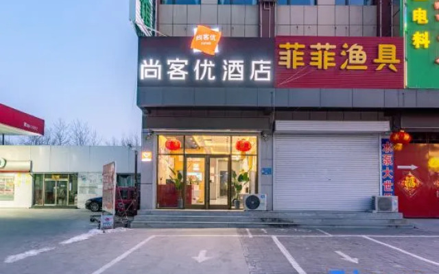 Shankee Hotel Dachang Film City