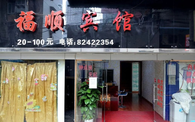 Wuhan Fushun Hotel