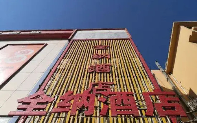 Quanna Hotel (Zhengzhou Railway Station Yinji Plaza)