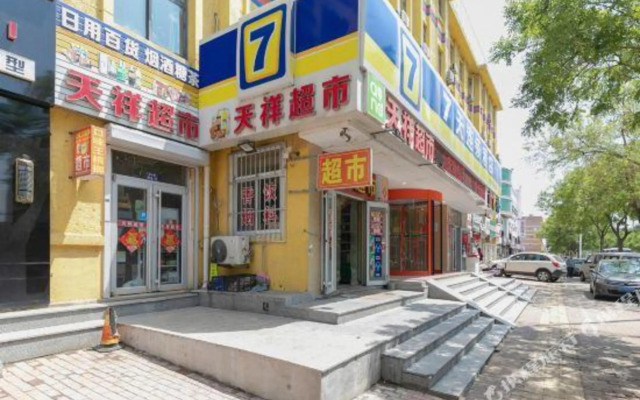 7 Days Inn Yantai Muping Bus Station