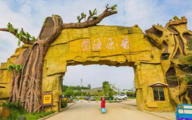 Zihai Yuanxiang Hotel