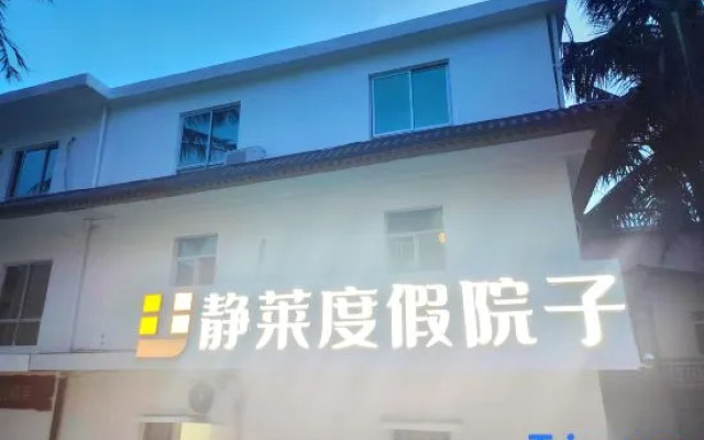 Sanya Yalong Bay Jinglai Resort Courtyard