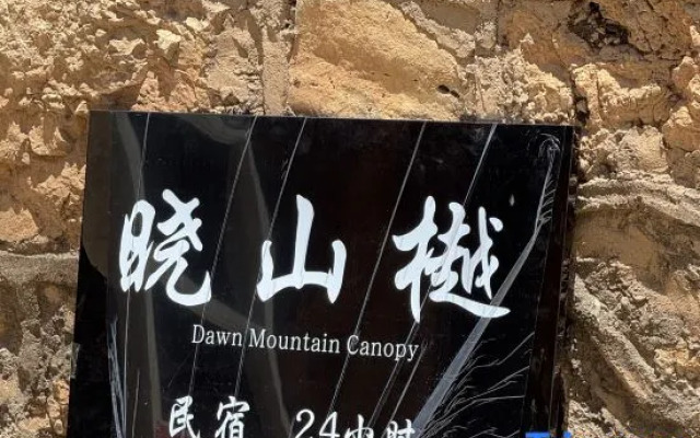 Xiaoshan Yue Homestay (Baisha Ancient Town)