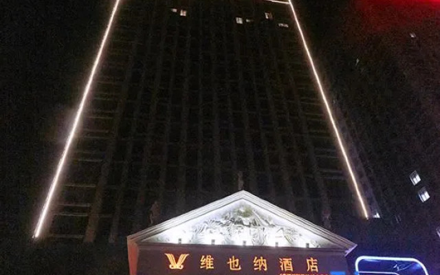 Vienna Hotel (Yingtan International Optical City Fangte Store)
